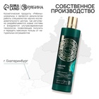 Бальзам для волос, комплекс масел и экстрактов, питание и увлажнение, 470 мл, URAL LAB - Фото 7