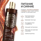 Бальзам для волос, комплекс масел и экстрактов, питание и сияние, 470 мл, URAL LAB - Фото 2