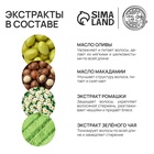 Бальзам для волос, комплекс масел и экстрактов, питание и сияние, 470 мл, URAL LAB - Фото 3