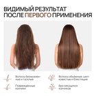 Бальзам для волос, комплекс масел и экстрактов, питание и сияние, 470 мл, URAL LAB - Фото 4