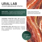 Бальзам для волос, комплекс масел и экстрактов, питание и сияние, 470 мл, URAL LAB - Фото 6