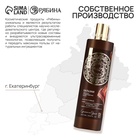 Бальзам для волос, комплекс масел и экстрактов, питание и сияние, 470 мл, URAL LAB - Фото 7