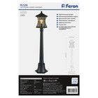 Светильник садово-парковый Feron PL526, IP44, E27, 60 Вт, 200х200х1022 мм, цвет чёрный - Фото 5