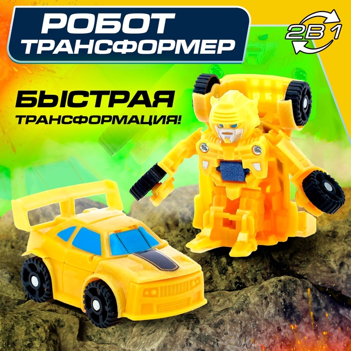 Робот «Мини автобот», трансформируется, МИКС - Фото 1