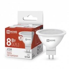 Лампа светодиодная IN HOME, GU5.3, 8 Вт, 720 лм, 4000 К, свечение белое