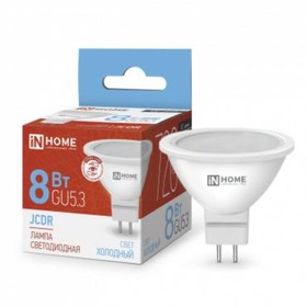 Лампа светодиодная IN HOME, GU5.3, 8 Вт, 720 лм, 6500 К, свечение холодное белое