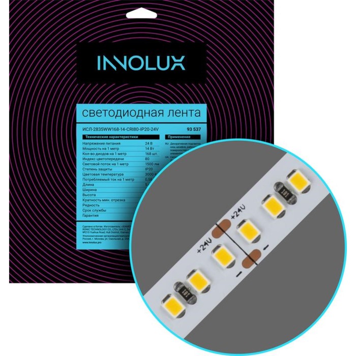 Светодиодная лента Innolux 10х1.4 мм, 5 м, IP20, 2835, 168 LED/м, 14 Вт/м, 24 В, 3000К, свечение тёплое белое - Фото 1