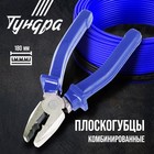 Плоскогубцы комбинированные ТУНДРА, CrV, шлифованные, пластиковые рукоятки, 180 мм - Фото 1