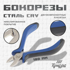 Бокорезы ТУНДРА, CrV, никелированные, двухкомпонентные рукоятки, 180 мм - Фото 1