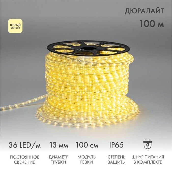 Шнур светодиодный Дюралайт фиксинг 2Вт 36LED/м тепл. бел. (уп.100м) Neon-Night 121-136 - Фото 1