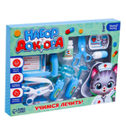 Игровой набор доктора «Учимся лечить» в коробке, 14 предметов, МИКС, уценка 10505383