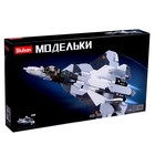 УЦЕНКА Конструктор Модельки «Сверхзвуковой истребитель СУ 57», 893 детали - Фото 5