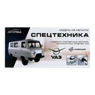 УЦЕНКА Машина металлическая «УАЗ 3962. Скорая помощь», инерция, 1:24, свет и звук 10505385