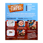Настольная игра «Операция Пират», 2 игрока, 5+, уценка - Фото 11