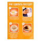 УЦЕНКА Набор для опытов «Гончарный круг: Собачка» - Фото 16