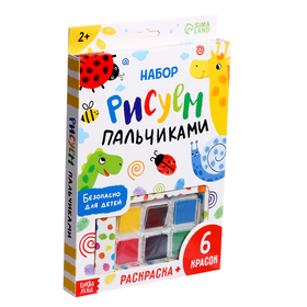 Набор «Рисуем пальчиками», раскраска, 6 красок, УЦЕНКА 10505482