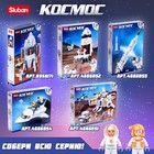 Конструктор Космос «Исследовательская ракета», 733 детали, уценка - Фото 6