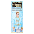Кукла-модель шарнирная «Чудесный принц», МИКС, уценка - Фото 9