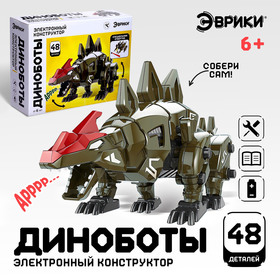 {{productViewItem.photos[photoViewList.activeNavIndex].Alt || productViewItem.photos[photoViewList.activeNavIndex].Description || 'Уценка Электронный конструктор «Стегозавр», 48 деталей, световые и звуковые эффекты, МИКС'}}