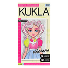 Магнитная игра «Твоя модная кукла: Милана», 70 см, уценка - Фото 1