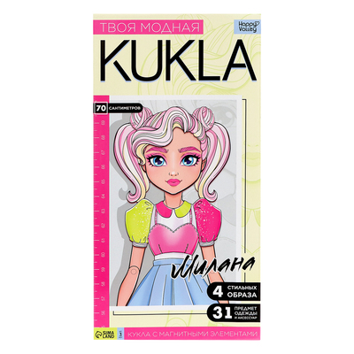 Магнитная игра «Твоя модная кукла: Милана», 70 см, уценка