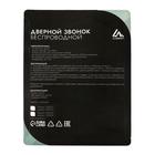 Звонок Luazon LZDV-02, беспроводной, 2хAA (не в комплекте), LR23A, голубой - Фото 5