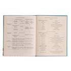 Дневник для музыкальной школы, 48 листов, твёрдая обложка, матовая ламинация, тиснение фольгой, со справочной информацией, блок 60г/м2 - фото 24077324