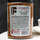 Кофе FRESCO Arabica Solo, растворимый, сублимированный, 190 г - Фото 3