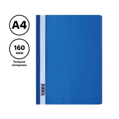 Набор папок-скоросшивателей А4, 10 штук, Calligrata, 160 мкм, с прозрачным верхом, МИКС