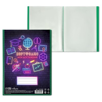 Папка-портфолио пластиковая А4, Calligrata «Начальная школа», 20 файлов