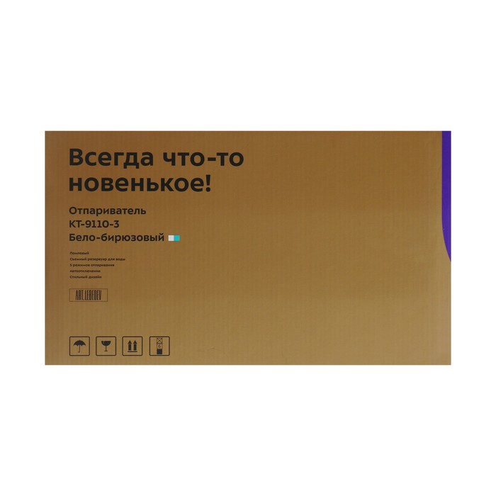 Отпариватель Kitfort KT-9110-3, напольный, 2180 Вт, 600 мл, 45 г/мин, бело-бирюзовый 1042265 - фото 51634811