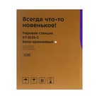 Парогенератор Kitfort КТ-9135-2 2000 Вт, 1200 мл, 35 г/мин,бело-оранжевый 10422659 - фото 13210569