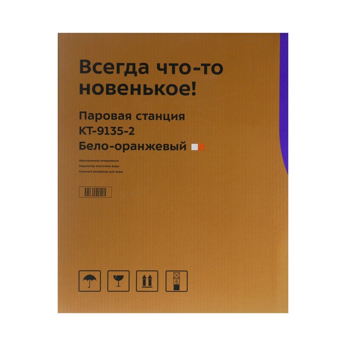 Отпариватель Kitfort КТ-9135-2, напольный, 2000 Вт, 1200 мл, 35 г/мин, утюжок,бело-оранжевый 1042265 - фото 51634814