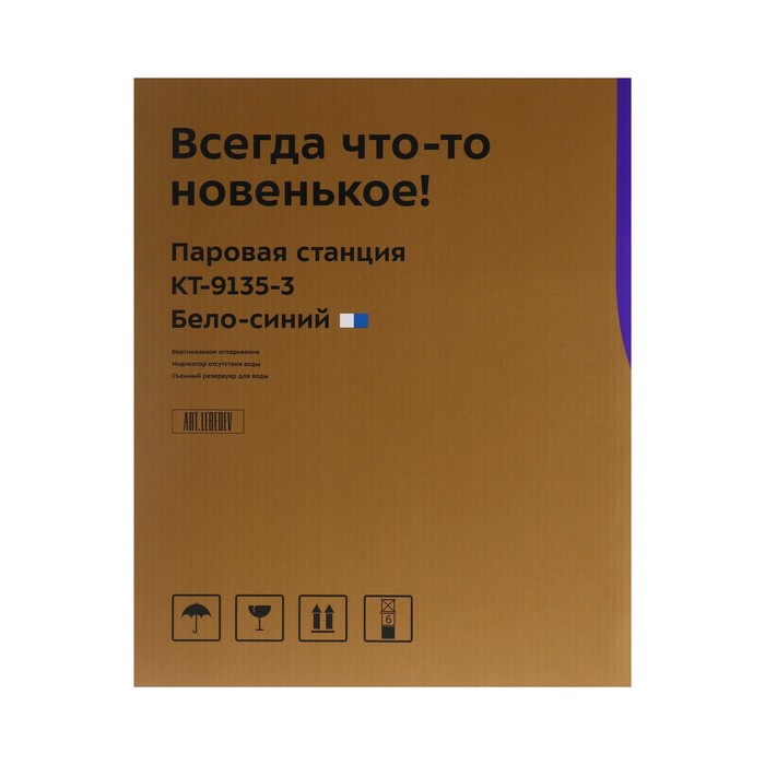 Отпариватель Kitfort КТ-9135-3, напольный, 2000 Вт, 1200 мл, 35 г/мин,утюжок, бело-синий - фото 51634817