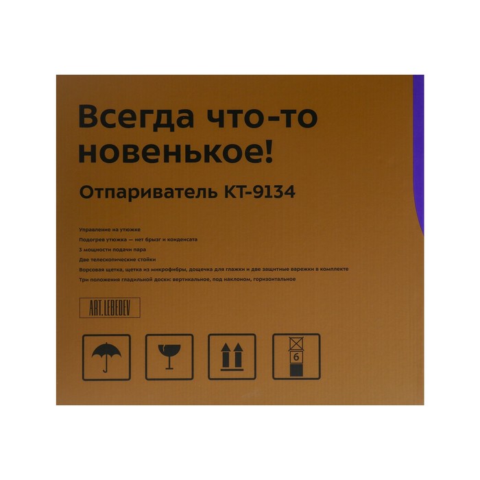 Отпариватель KT-9134, напольный, 2280 Вт, 1800 мл, 45 г/мин, белый - фото 51633062