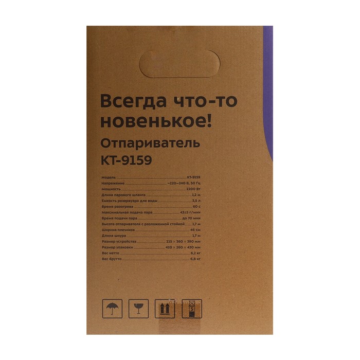 Отпариватель KT-9159, напольный, 2200 Вт, 3500 мл, 45 г/мин, оранжевый - фото 51633065
