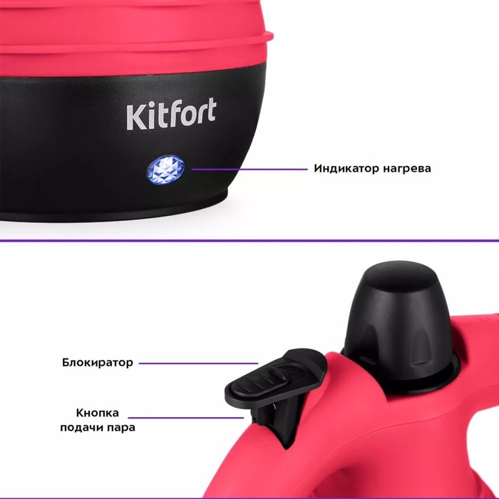 Пароочиститель Kitfort KT-9193-1, 1050 Вт, 0,35 л, 30 г/мин, нагрев 3 мин, чёрно-красный