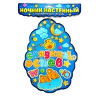 Ночник настенный «Сладких снов», 20 х 12.5 см - Фото 3