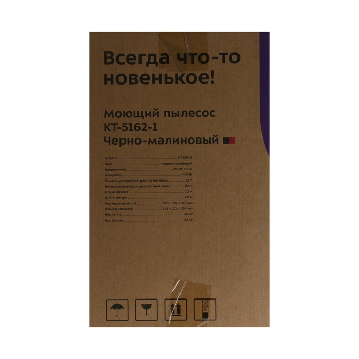 Пылесос Kitfort КТ-5162-1, моющий, 400 Вт, 1.3/0.5 л, чёрно-красный - фото 51557964