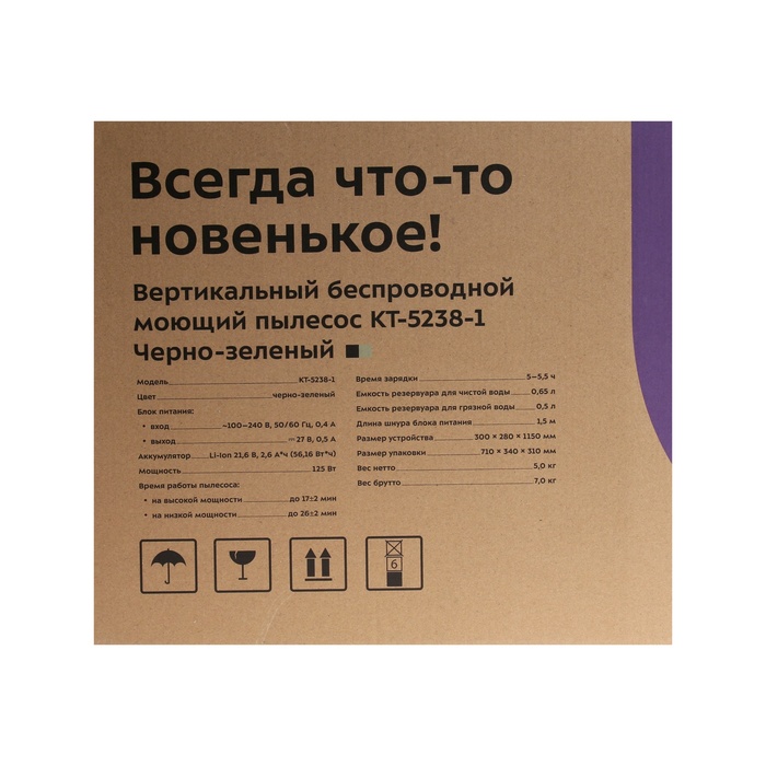 Пылесос Kitfort КТ-5238-1, моющий, беспроводной, 125 Вт, 0.65/0.5 л, чёрно-зелёный - фото 51557967