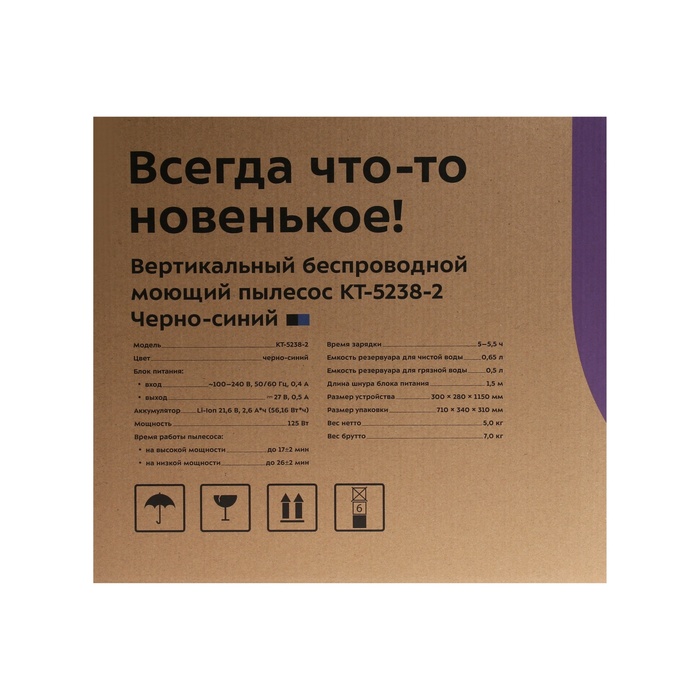 Пылесос Kitfort КТ-5238-2, моющий, беспроводной, 125 Вт, 0.65/0.5 л, чёрно-синий - фото 51557969