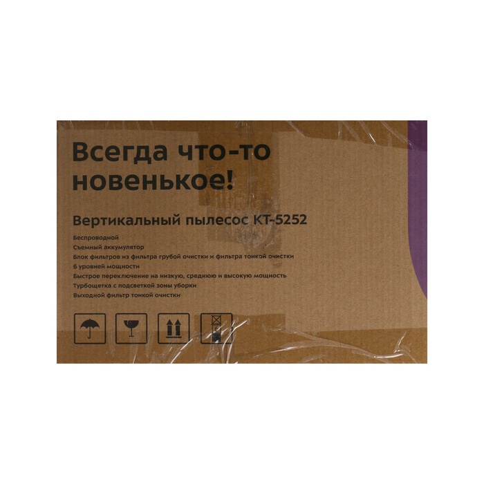 Пылесос Kitfort КТ-5252, вертикальный, беспроводной, 250 Вт, 0.9 л, тёмно-бежевый - фото 51557972