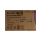 Пылесос Kitfort КТ-5252, вертикальный, беспроводной, 250 Вт, 0.9 л, тёмно-бежевый 10422757 - фото 14458481