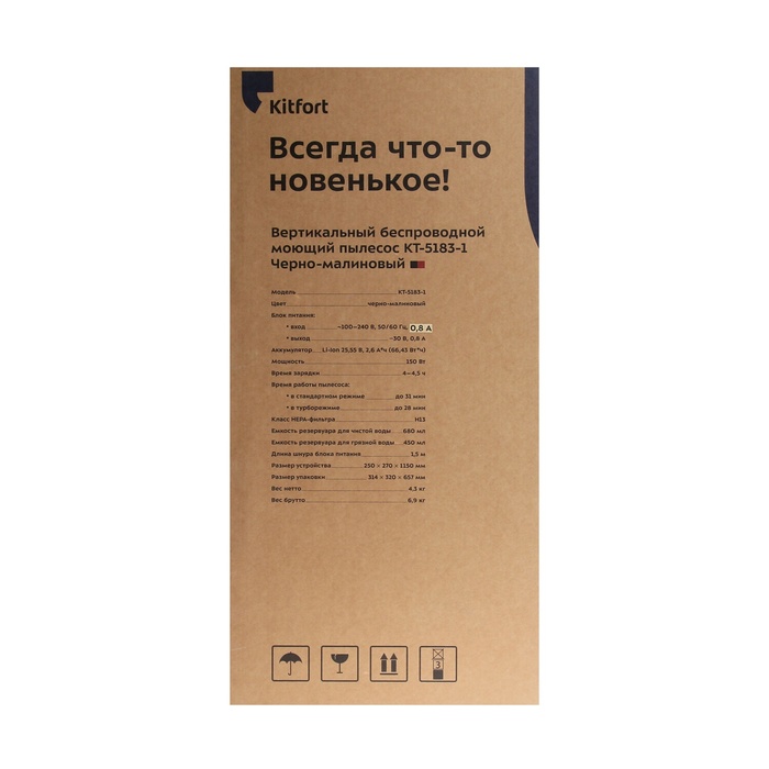 Пылесос КТ-5183-1, моющий, беспроводной, 150 Вт, 0.68/0.45 л, чёрно-красный - фото 51557975