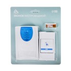 Звонок Luazon LZDV-37, беспроводной, 2хAA (не в комплекте), LR23A, бело-голубой - Фото 4