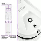 Робот-мойщик окон Kitfort KT-5181, 80 Вт, 5.5 мин/м2, от АКБ, белый - Фото 2