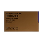 Робот-мойщик окон Kitfort KT-5186, 80 Вт, 5.5 мин/м2, от АКБ, жёлтый 10422762 - фото 16423439