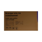 Робот-мойщик окон Kitfort KT-5189, 80 Вт, 5.5 мин/м2, от АКБ, зелёный 10422765 - фото 16423469