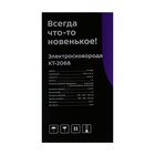 Сковорода электрическая Kitfort KT-2068, 2200 Вт, 7 л, чёрная 10422766 - фото 16423477