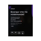 Соковыжималка Kitfort КТ-1148-2, для цитрусовых, 25 Вт, 0.7 л, 54 об/мин, бело-красная - фото 9796042